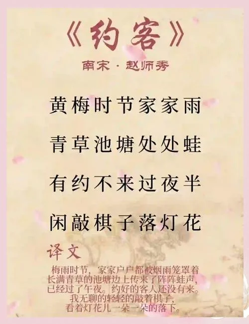 有约不来夜过半上一句_2