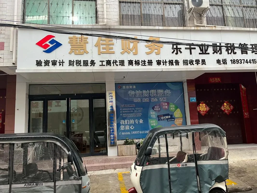 记账什么公司_1