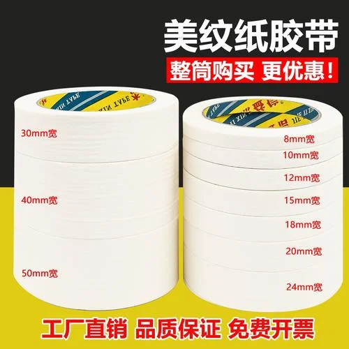 喷漆贴纸叫什么纸-优质贴纸专用纸