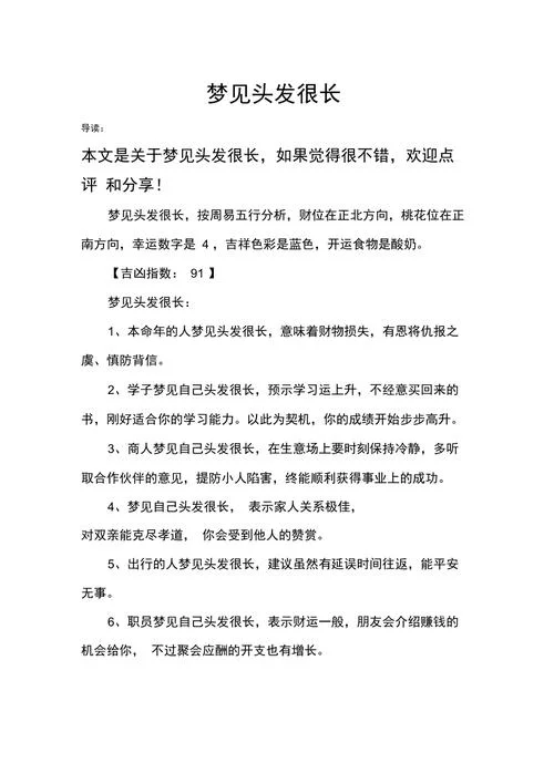 梦见面粉里有头发-梦见面粉有头发