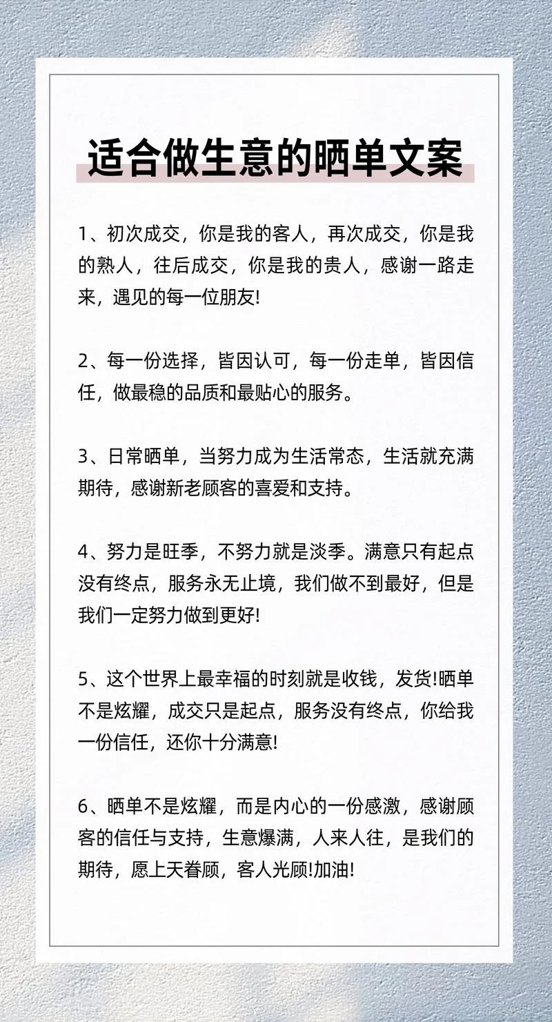 销售感悟及心得短句_2