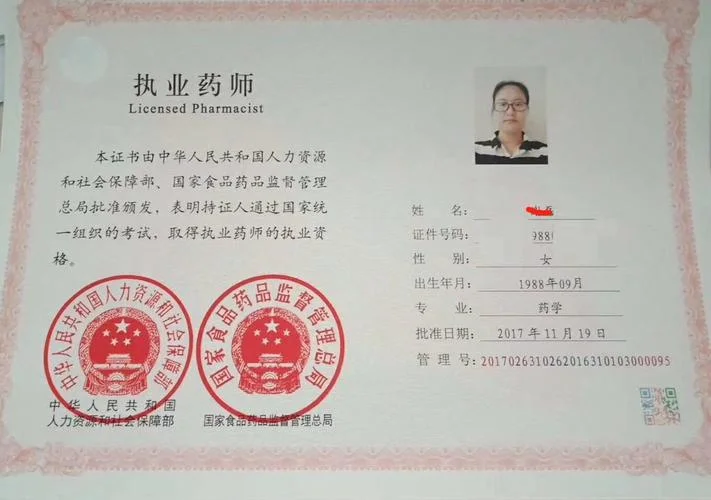 中药执业药师条件_1