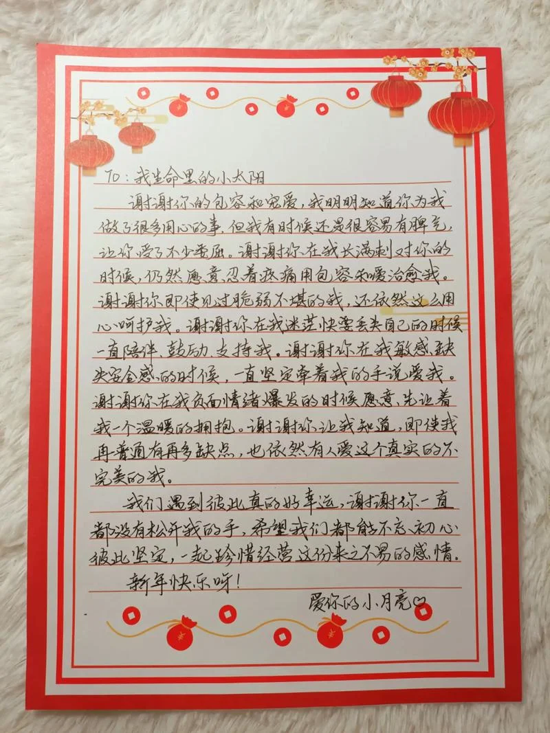 表白文案800字_1