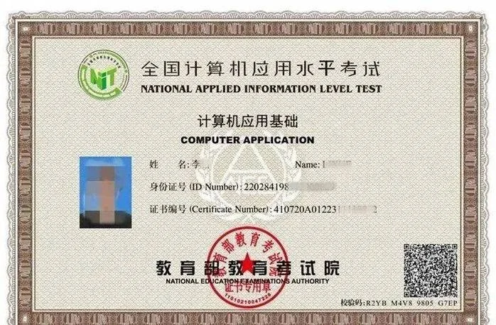 计算机证书查询网站_2