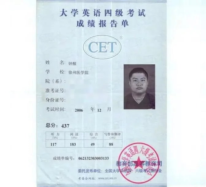 天津英语等级考试成绩_1