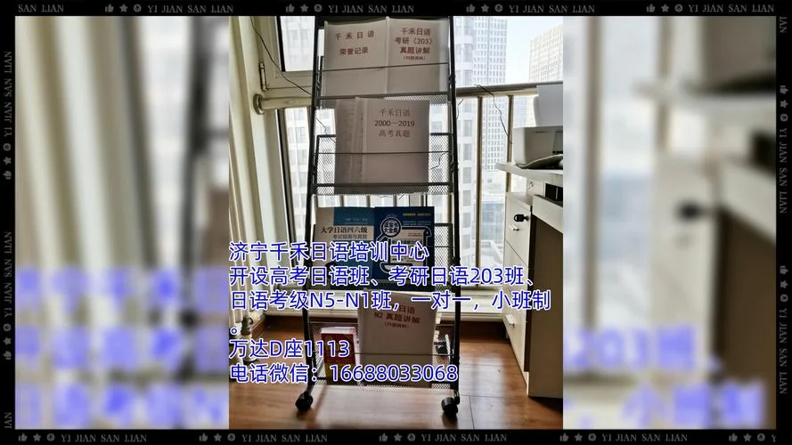 日语考研培训班有哪些_2