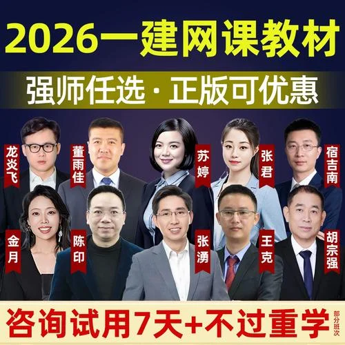 张涌老师讲一建-张涌老师一建课