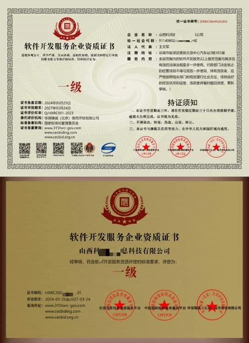 开发资质申报_1