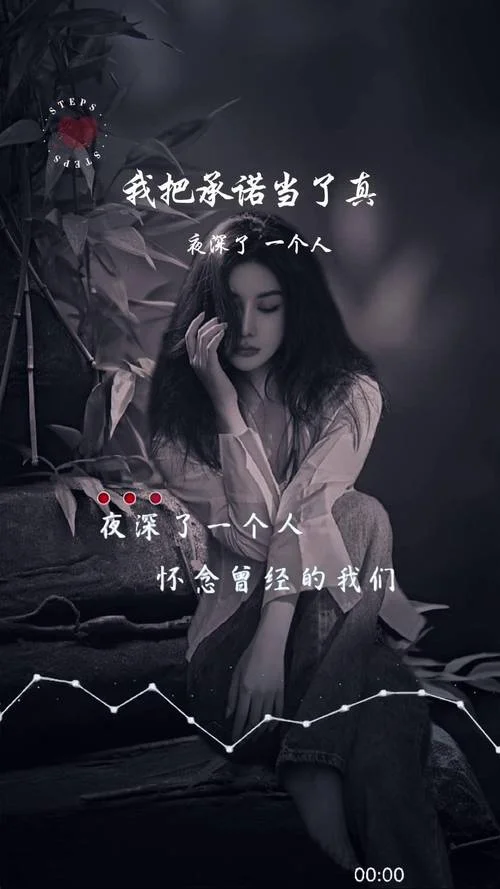 夜深了有首歌叫什么歌_2