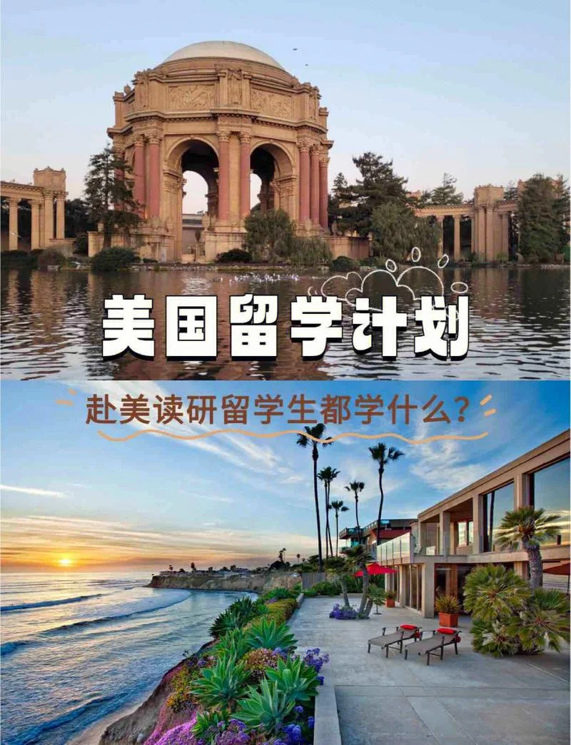 生物化学美国留学-生物化学美留学