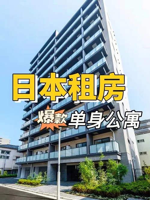 日本留学租房整租-日本留学整租租房
