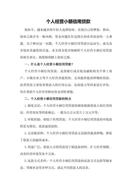 信贷员思想感悟_1