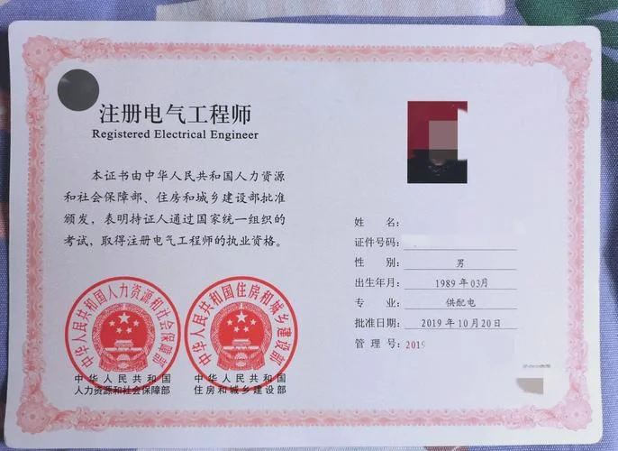 助理电气工程师报考条件_2