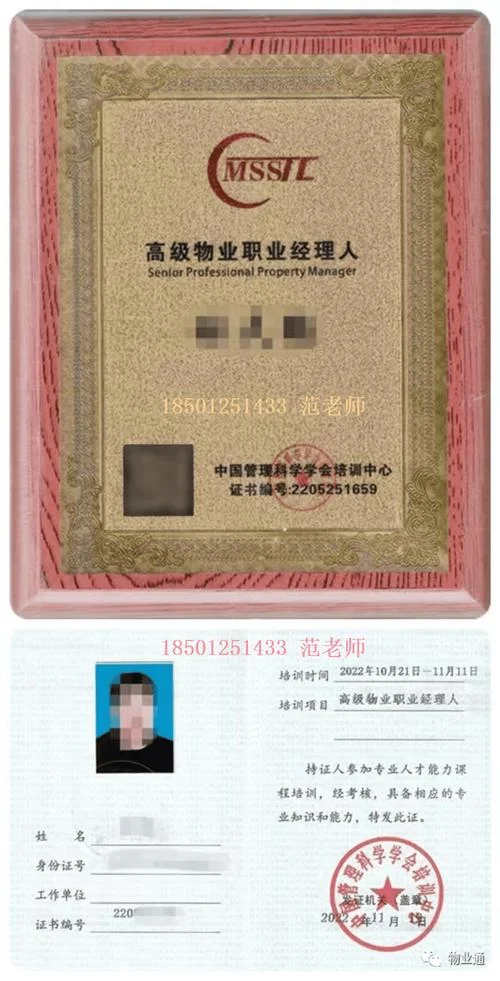 物业管理资格证书报考_1