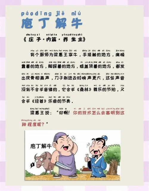 出自寓言故事成语_2