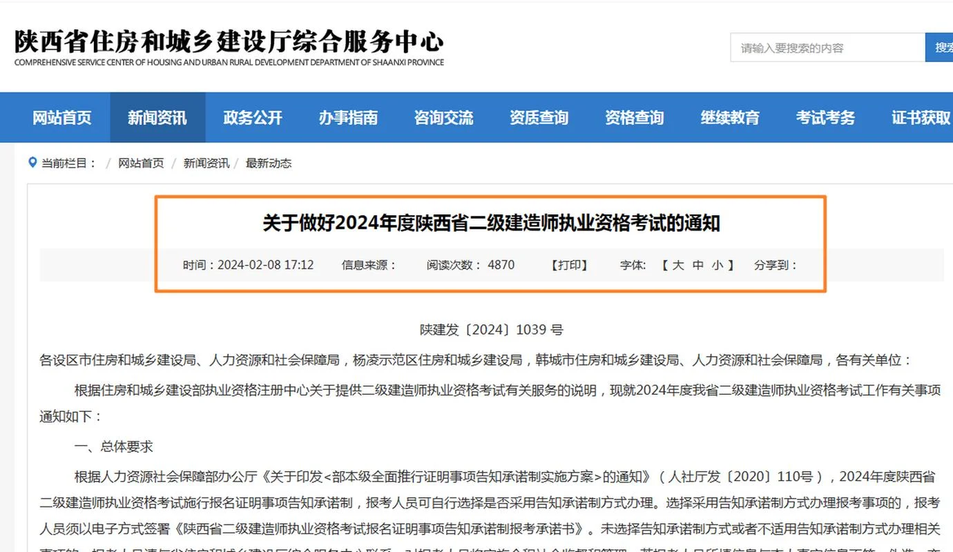 建造师2级报考时间-二级建造师报名时间