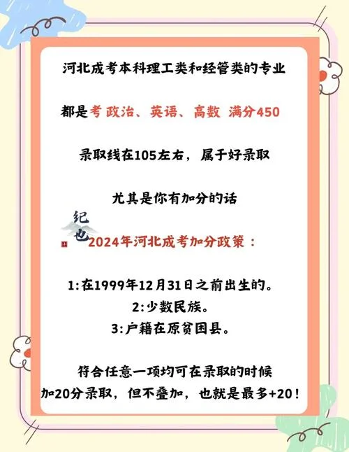 沧州成人学历报考_2