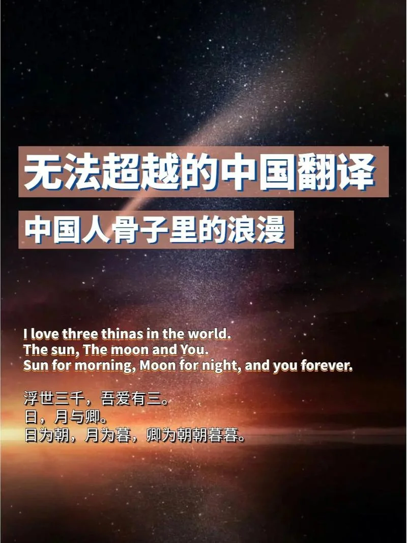to the moon and back出处_1