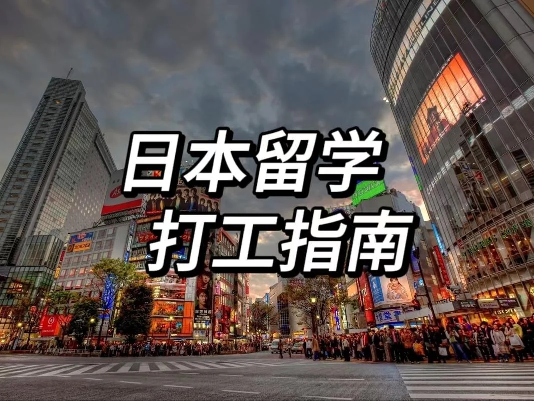 2019年日本留学吧-