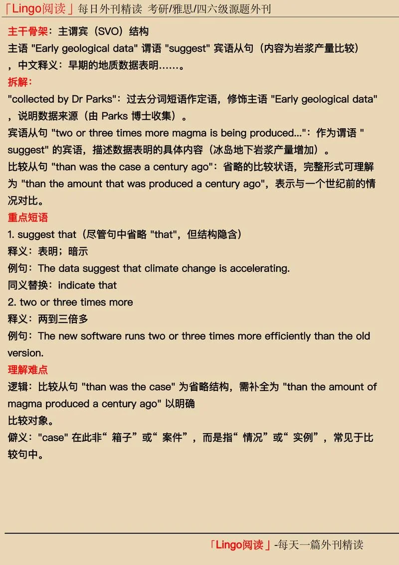 考研英语短语大全-考研英语短语汇总