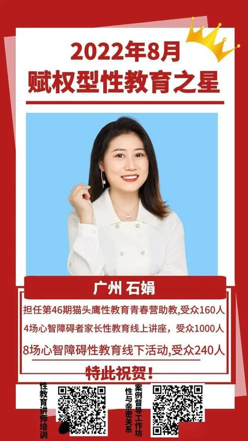 性教育讲师证怎么报考_1