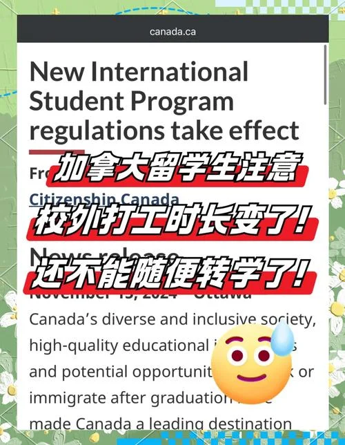 加拿大留学生可打工吗-加拿大留学生打工限制