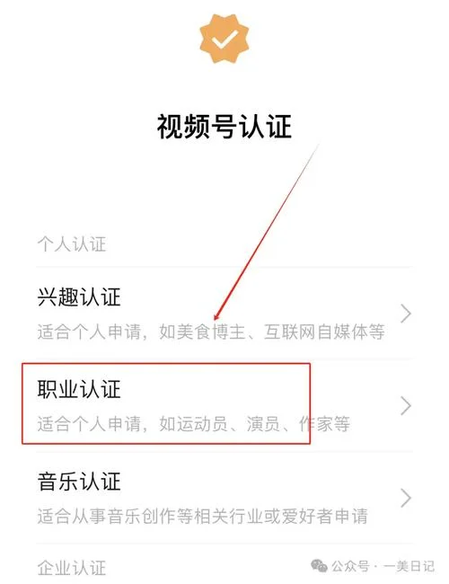 个人主页申请认证_2