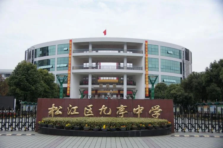 松江比较好的中学-松江推荐名校