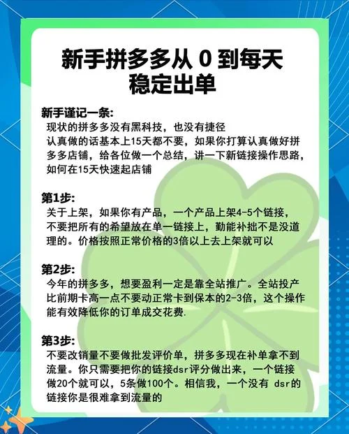 拼多多商家条件_2