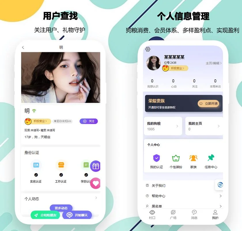 有个交友软件叫什么手的-叫手的交友软件