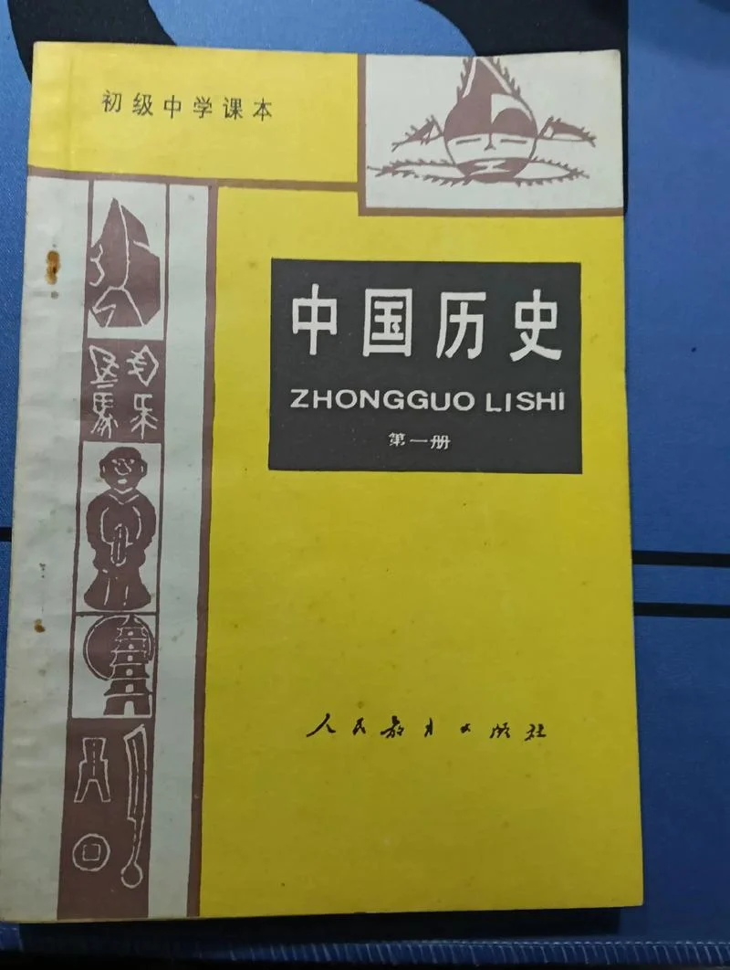 适合初中生看的历史书_1
