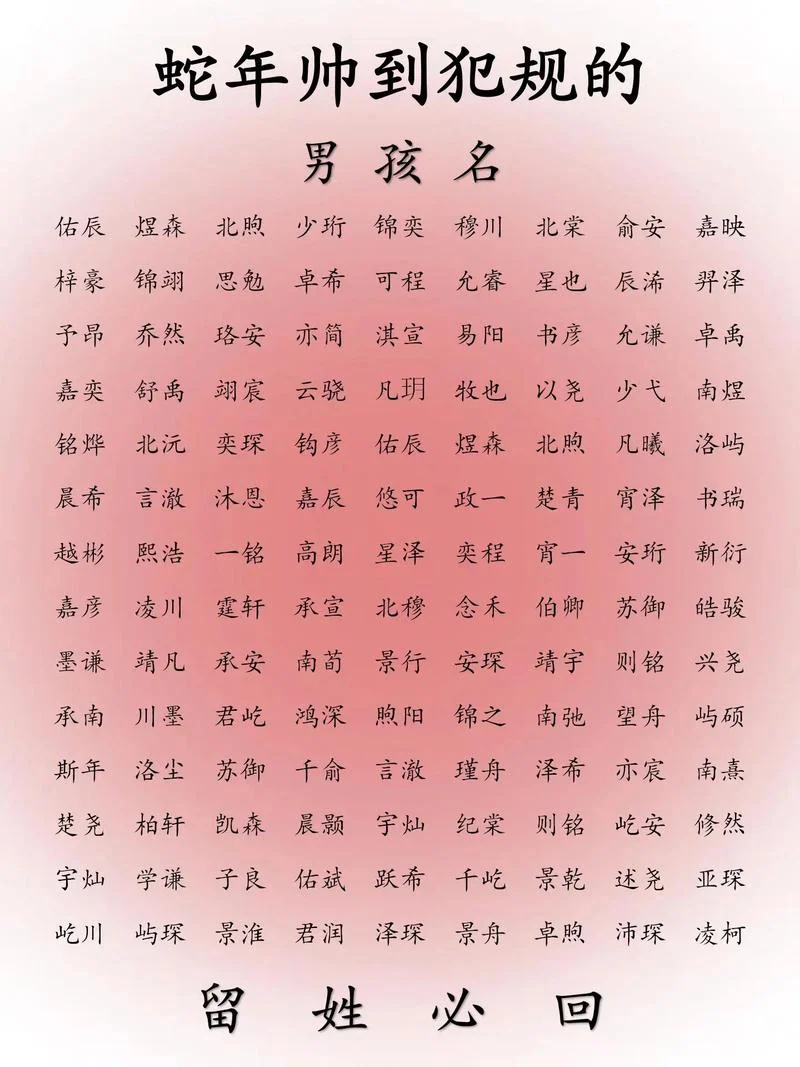 伍姓起名四个字-伍姓四字名推荐