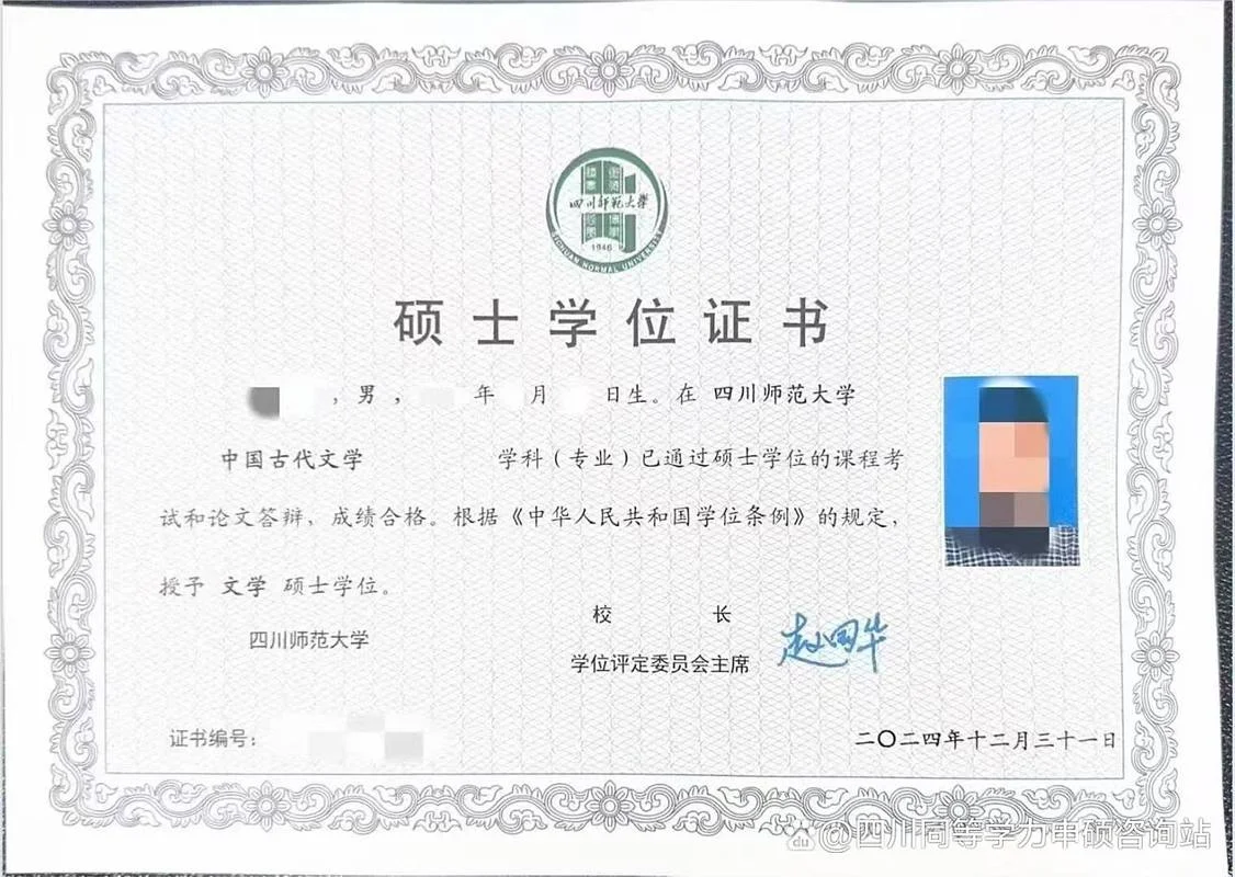 报名要求同等学力_2