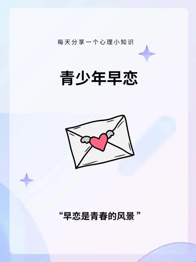怎样看待中学生早恋-中学生早恋怎么看