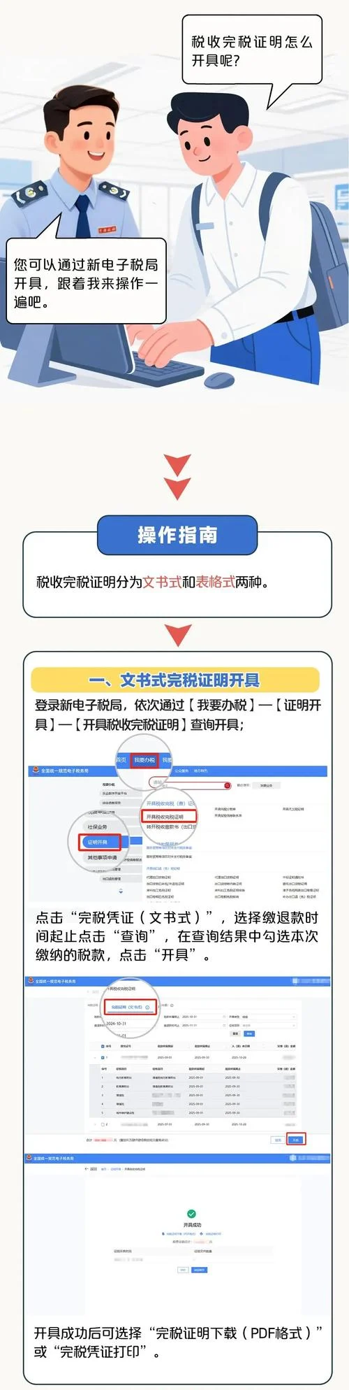 2019税务师何时出成绩_2