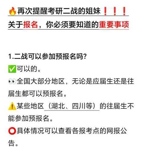 考研二战考生来源_2