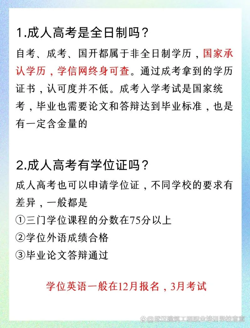 大专成教报考_1