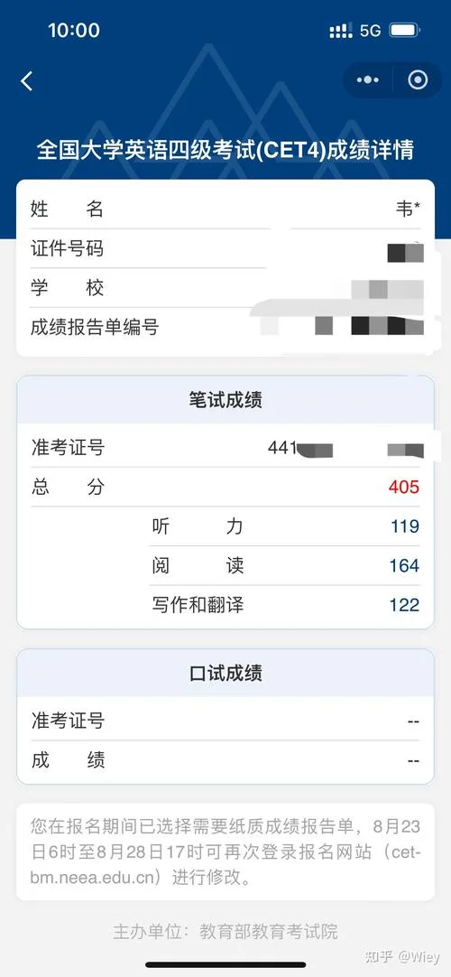 雅思查成绩页面_2
