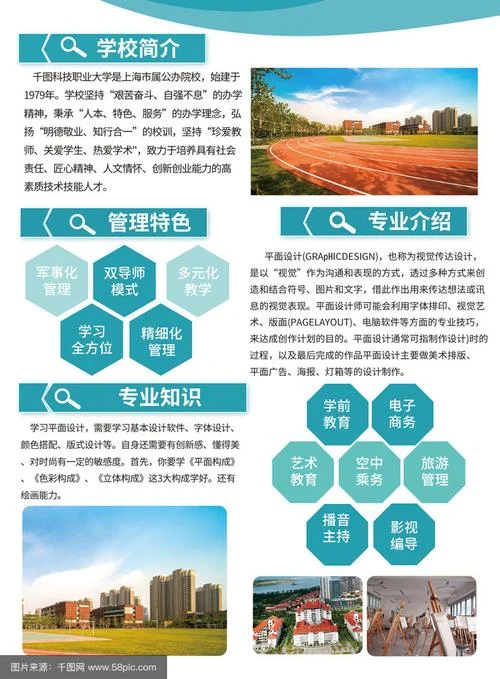留学机构简介范本大全-留学机构简介模板