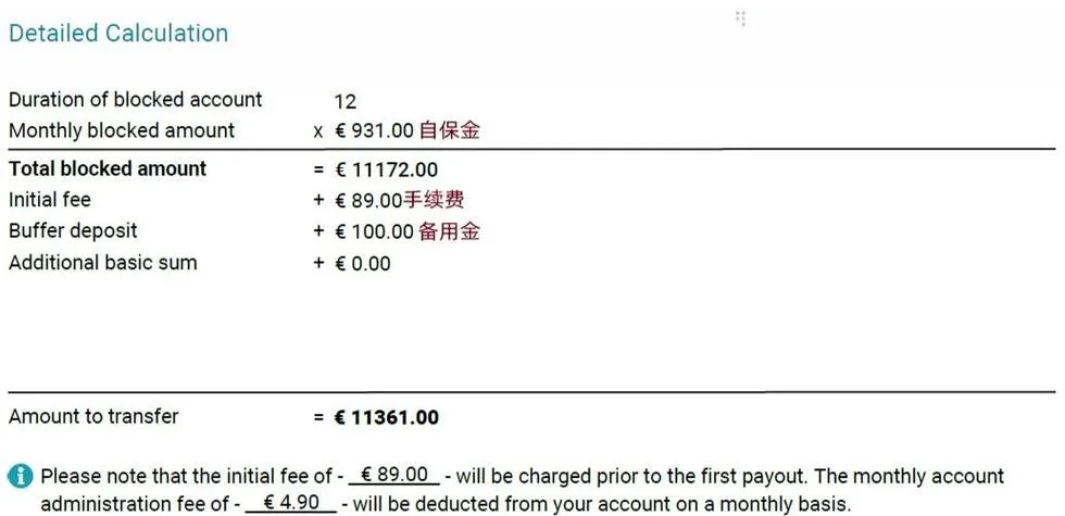 德国留学自保金-德国留学资金证明