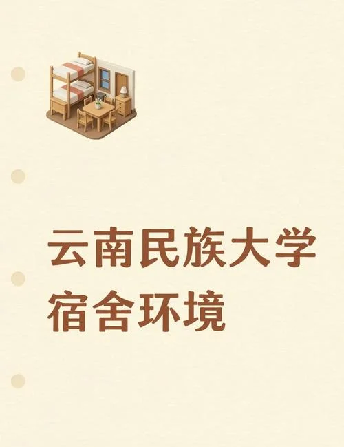云南民族大学专升本_1