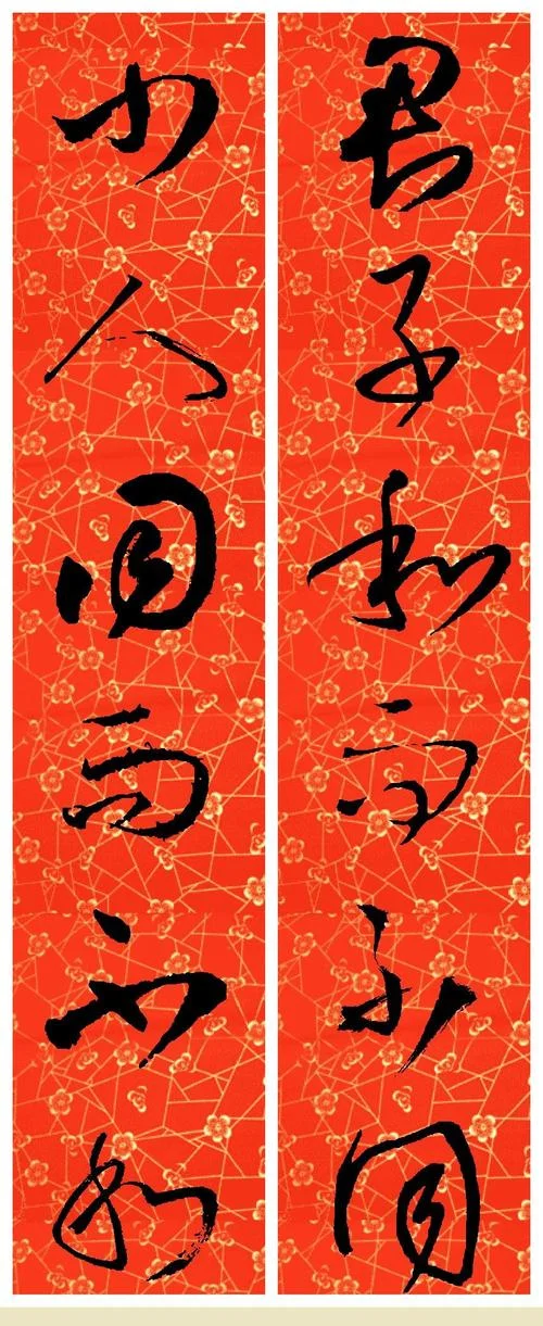 和而不同出自哪本书_2