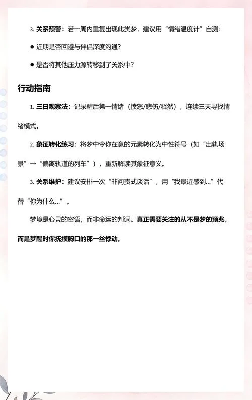 男朋友梦见他出轨-男友梦到自己出轨