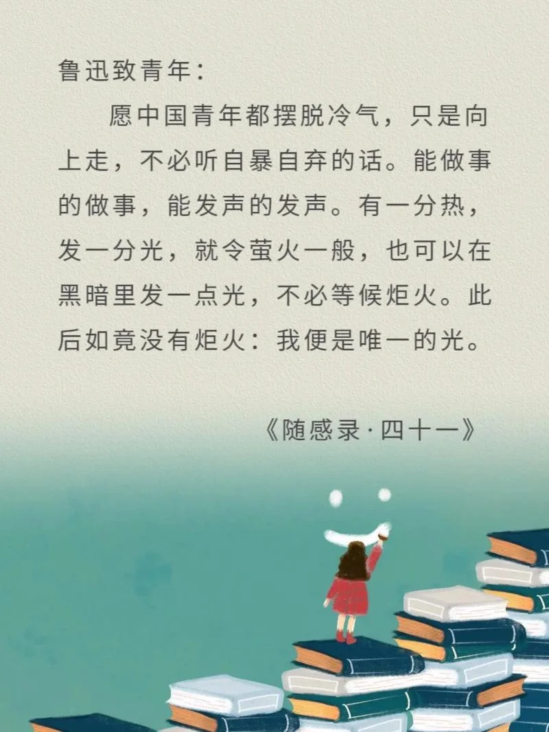 自暴自弃的意思及出处-自暴自弃含义及其出处