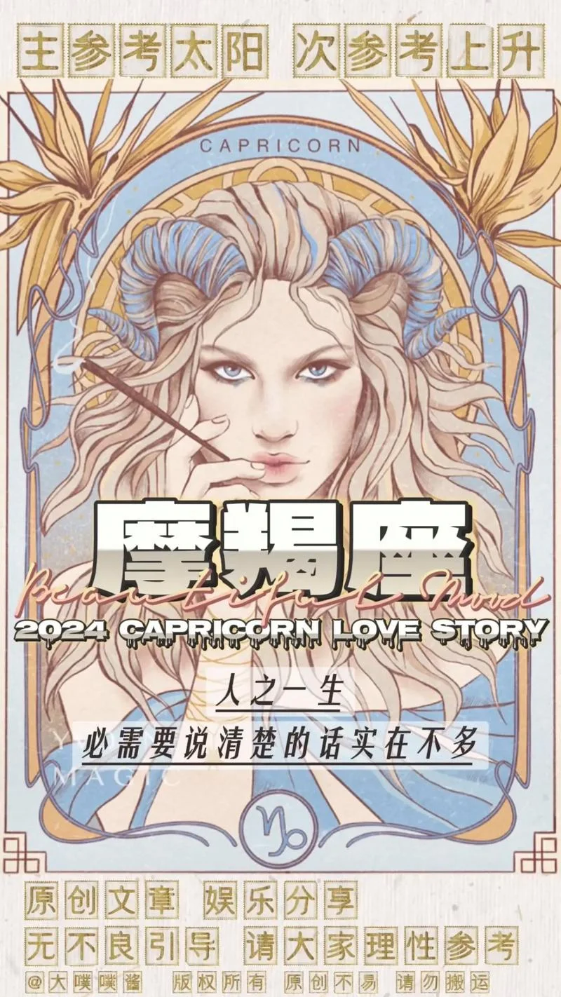 摩羯座运势2022完整版_2