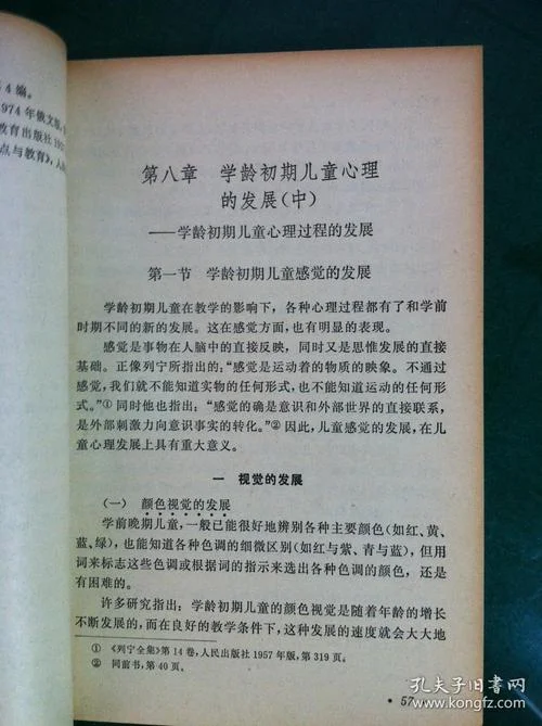 儿童心理学是谁写的-儿童心理谁写的