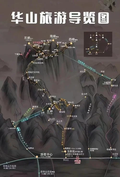 西安华山旅游全攻略_1