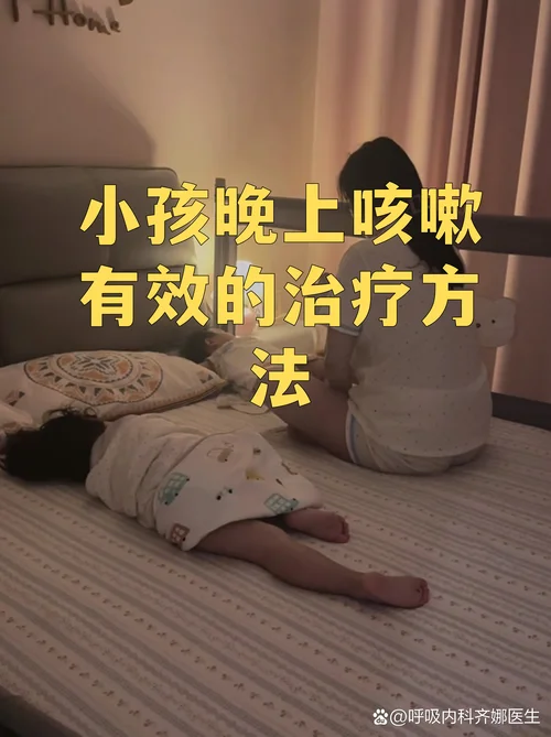 小孩咳嗽老不好下一句_1