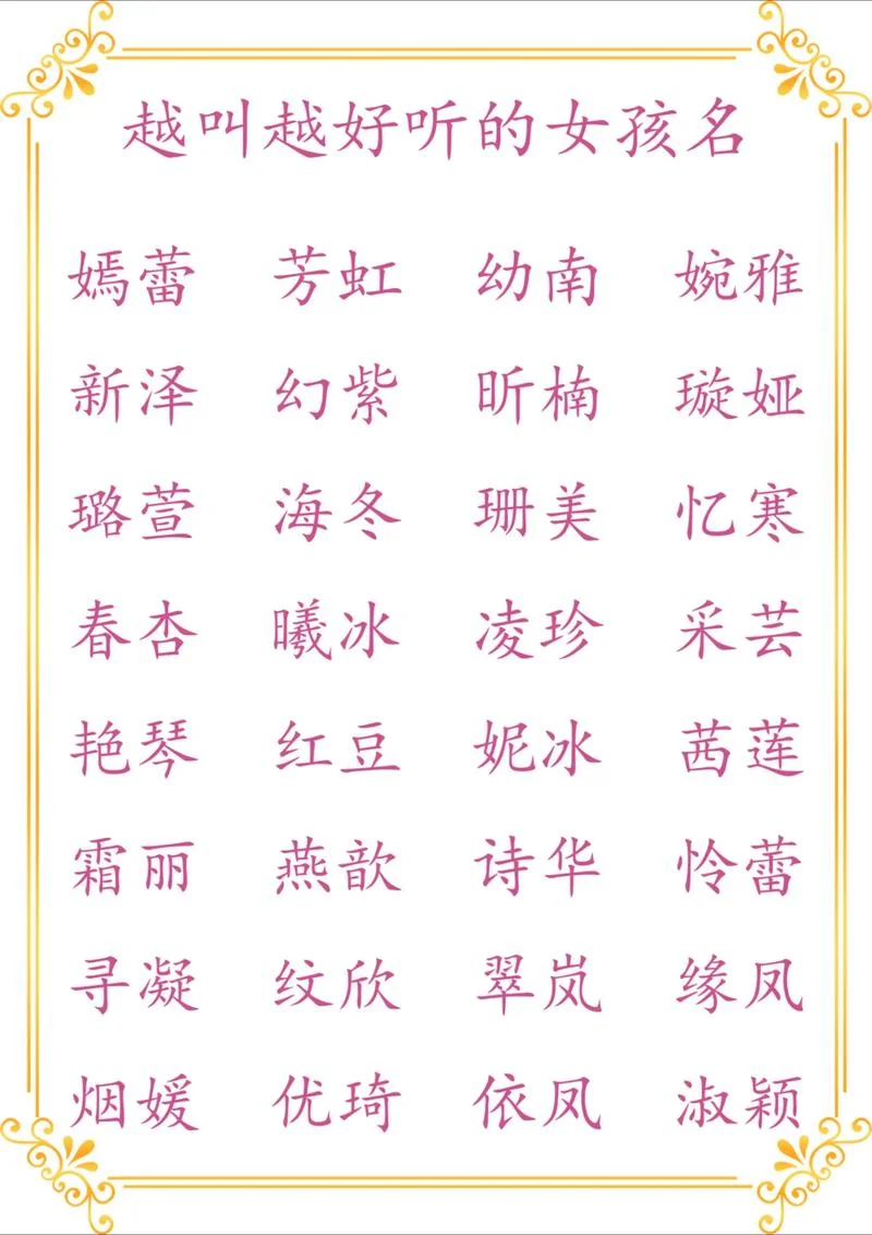 九月出生的女孩起名-九月女婴起名建议