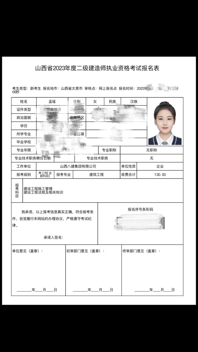 二建怎么报名可以注册-二建报名注册指南